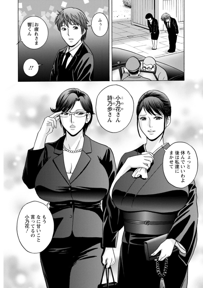 やさしいおばさんやらしいおばさん 英丸 サンプル画像