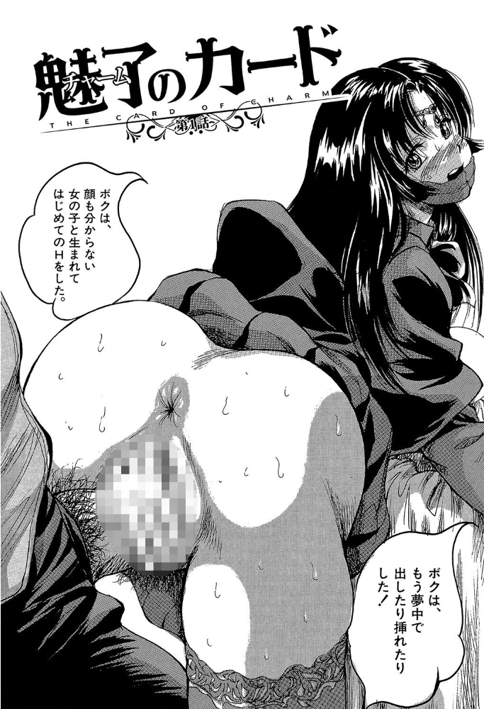 少女乱交許可証【1話試し読み付き】  くりつよしひろ MUJIN編集部 サンプル画像