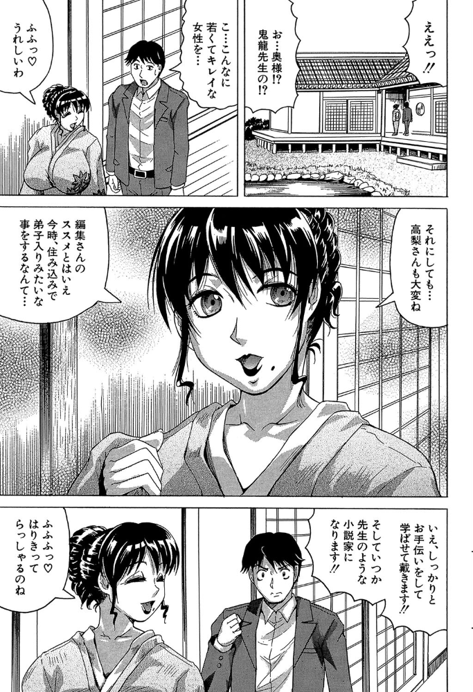 母娘の淫宴【1話試し読み付き】  じゃみんぐ MUJIN編集部 サンプル画像