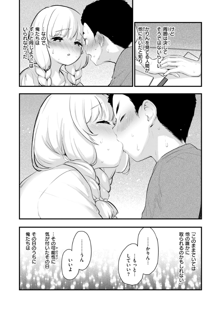 宇宙のなかであなただけ  もず サンプル画像