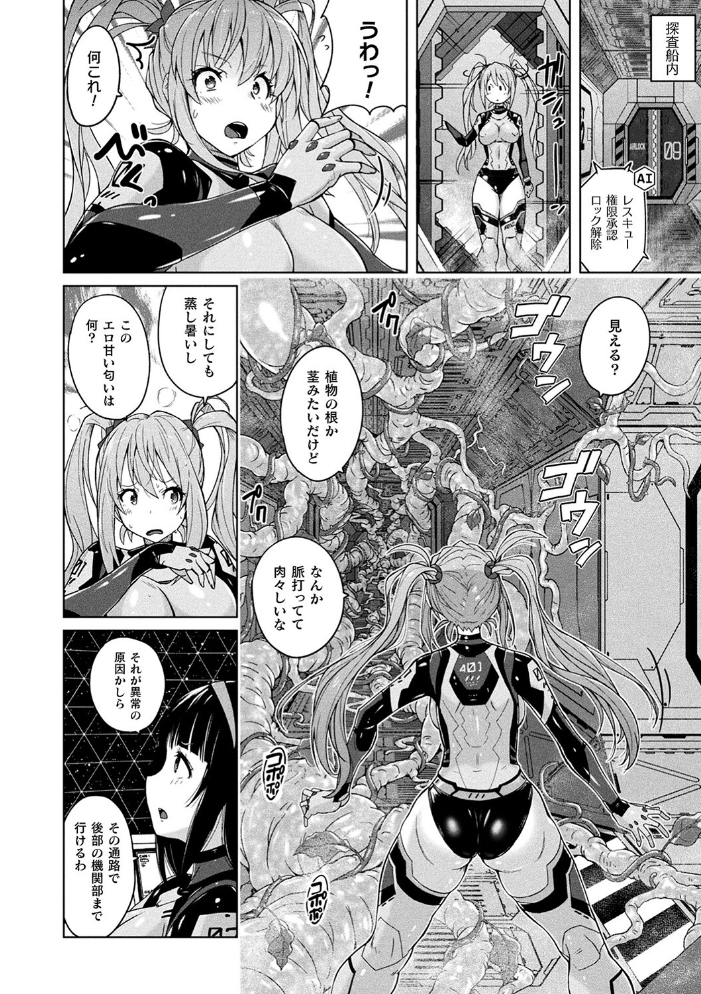 ぴっちりパンツイズム 紫☆にゃ〜 サンプル画像