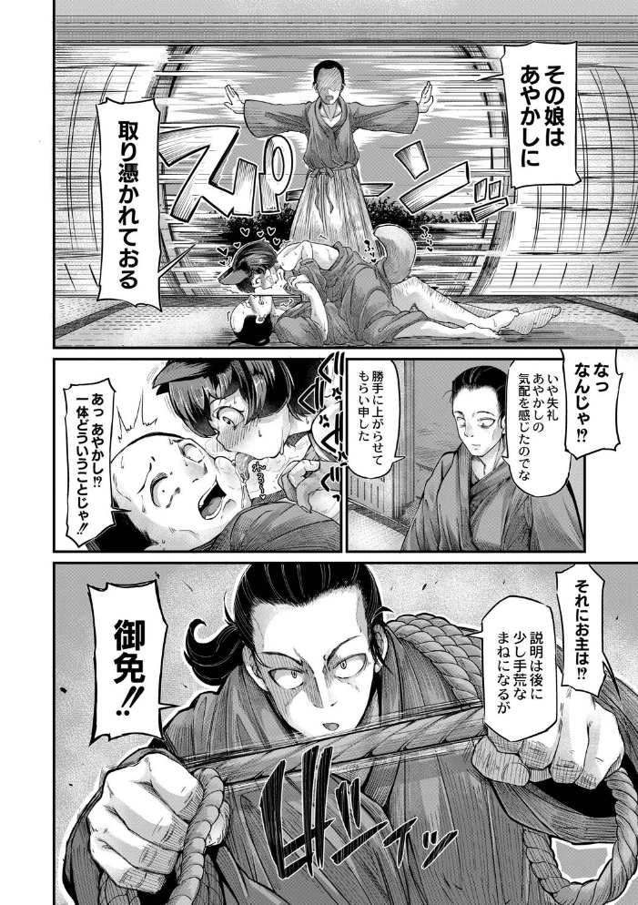 鬼真羅〜人外娘たちとヤリまくり珍道中〜 奥ヴぁ リブート編集部 サンプル画像