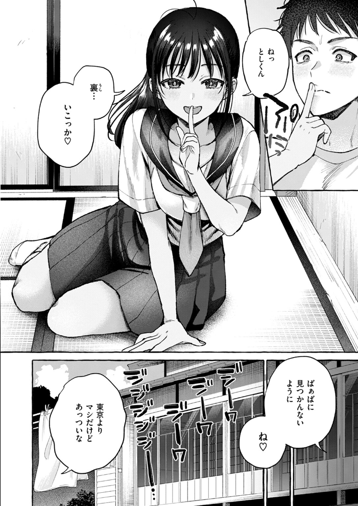 夏いきれ 背中が尻 サンプル画像