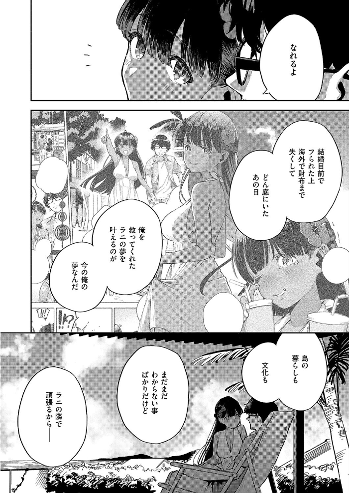 RESORT MARRIAGE  ヘリを サンプル画像