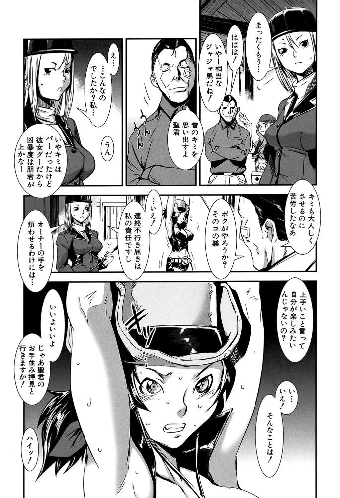 MASHOLic【1話試し読み付き】  下月重吾 MUJIN編集部 サンプル画像
