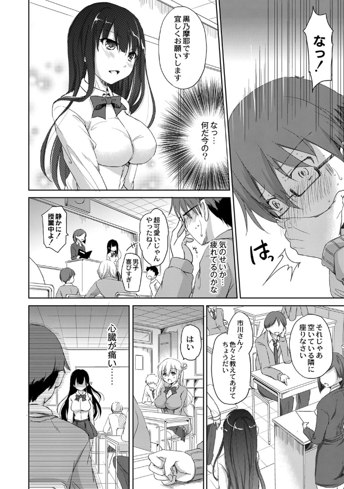 淫魔の秘蜜 姫野こもも サンプル画像