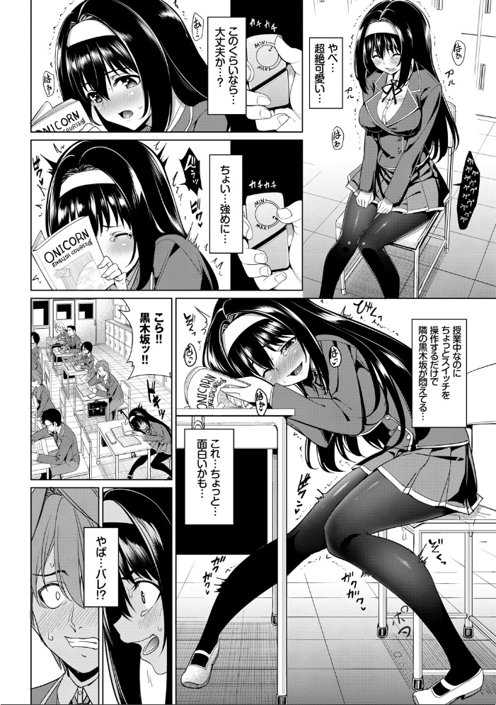 イキすぎ系美少女のオナニーライフ VOL.2  108号 朝峰テル 羽原ヒロ そら豆さん みなみ いづみやおとは ひなづか凉 ともみみしもん コミックバベル編集部 サンプル画像