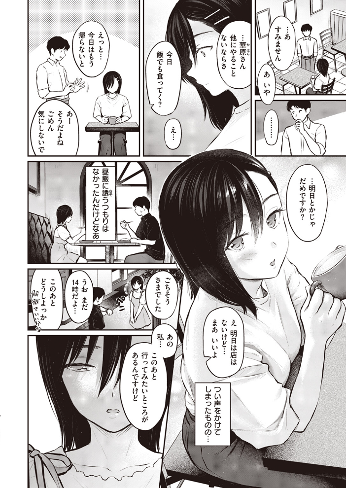 スキモノ果実 Reco サンプル画像