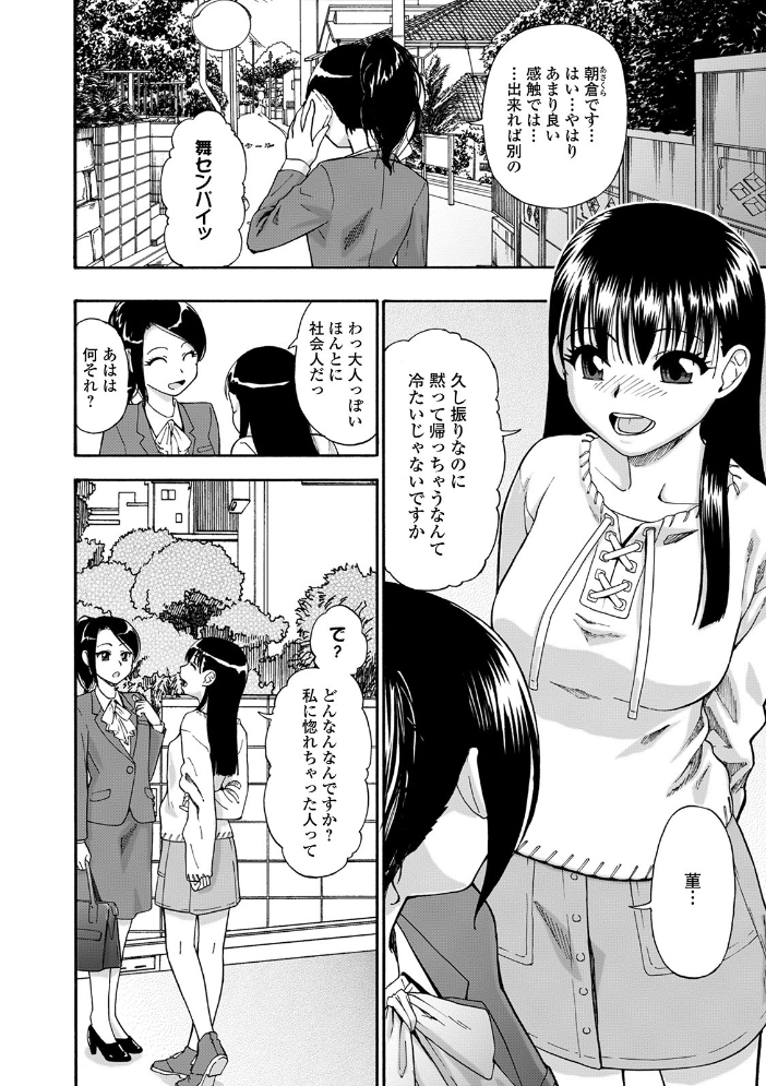 畜生腹  オイスター サンプル画像