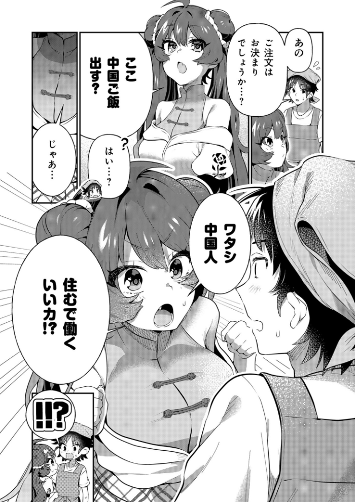 【電子単行本】うぉーあいにー!!【特典イラスト付き】【18禁】 八重葉いつき サンプル画像
