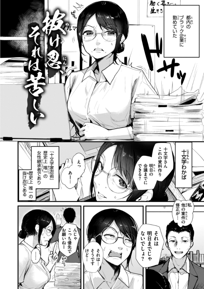 奇天烈ポルノ全集 【デジタル特装版】 ニコライの嫁 サンプル画像