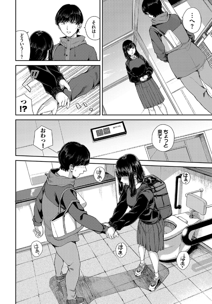 行きずりと青 ヤマダユウヤ コミックバベル編集部 サンプル画像