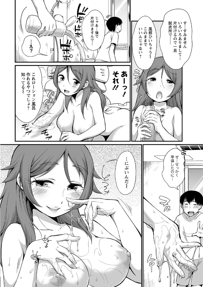 ふたごくらべ イコール サンプル画像