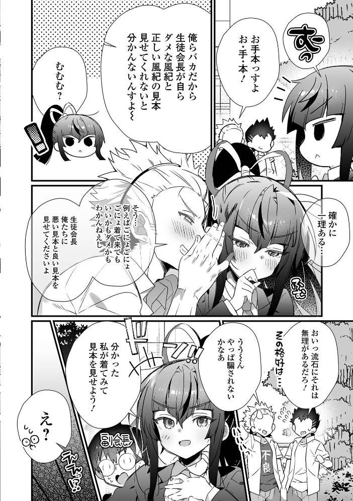 男の娘とトロトロ溶け合うえっちしよ♂ 【デジタル特装版】 四角いくろ丸 サンプル画像
