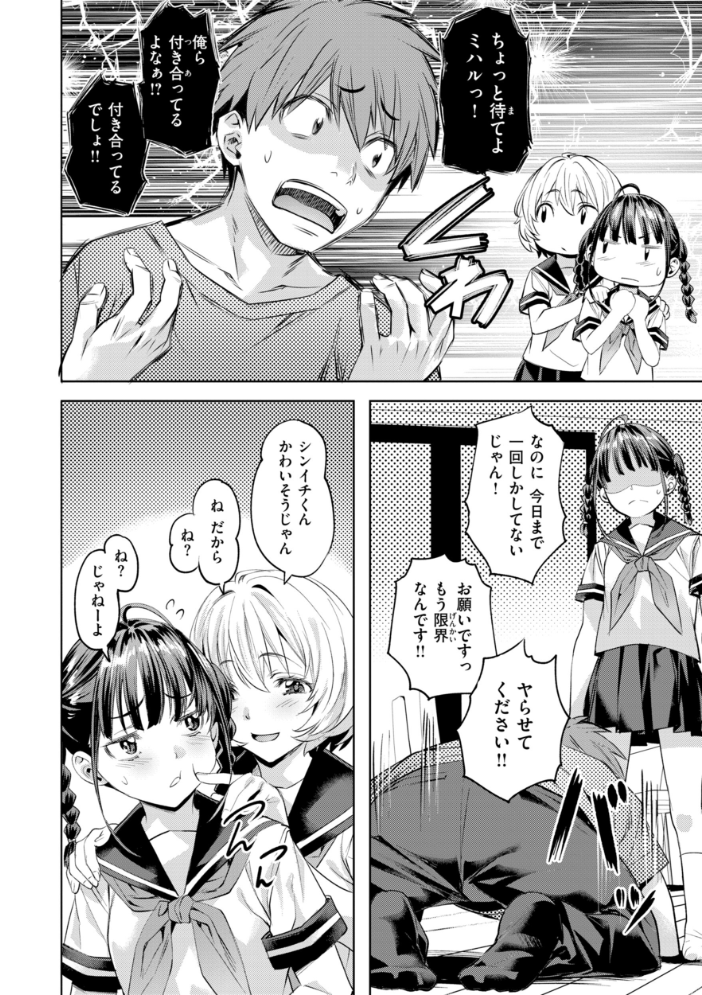 LOVEシャワー 長頼 サンプル画像