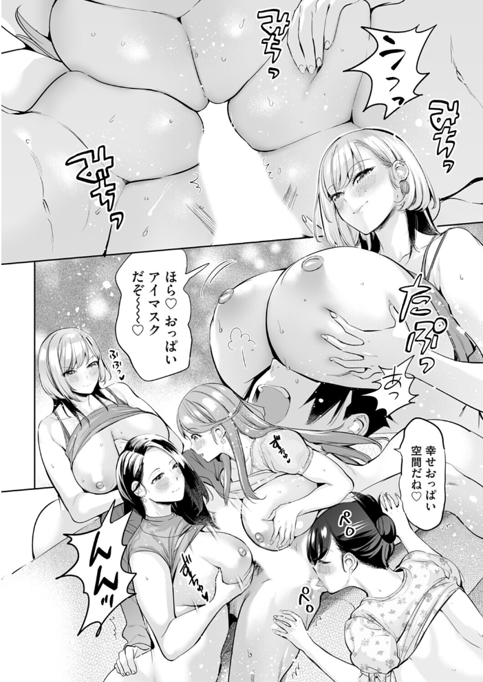 ようこそ！アラサーハーレムアパートへ！！ 第6話 違約金1000万！？4人のメートル越えおっぱいとハーレムSEX！！  えれ2エアロ サンプル画像