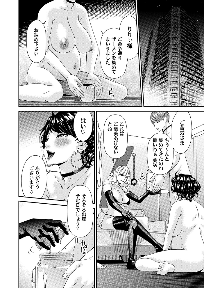 艶慾ノ華 十三輪目「エピローグ:輪生」 唄飛鳥 サンプル画像