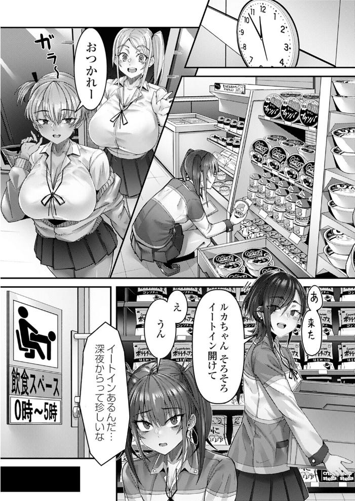 JK裏バイトアプリ 深夜コンビニイートインの秘密【hentai エロ漫画】 サンプル画像