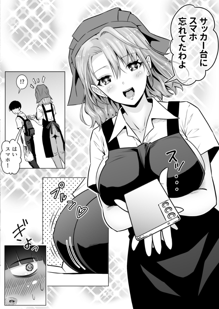 人妻、夫の後輩に異常な執着を向けられ寝取られるまで 1 桃李☆満門 サンプル画像