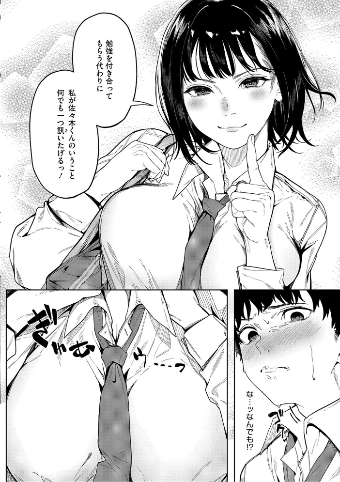 とろける君が好き  綺月さい サンプル画像
