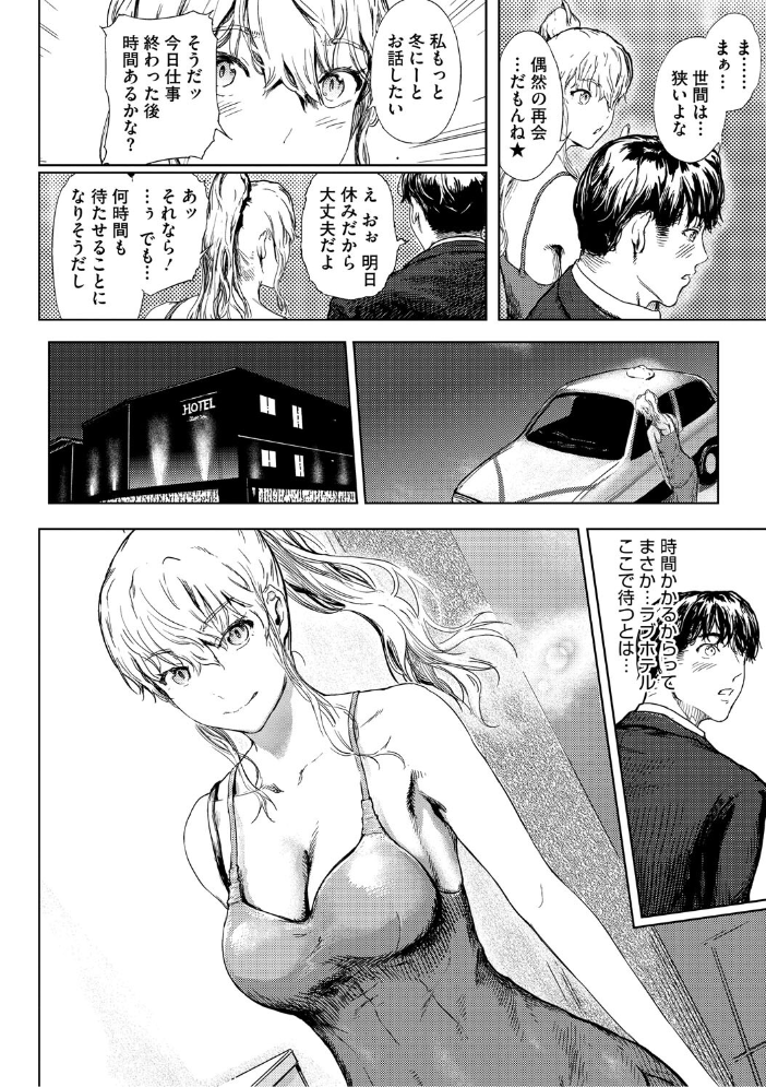 艶華【デジタル特装版】 くろふーど サンプル画像