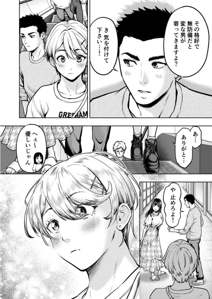 痴女リズム【電子単行本】vol.03  円堂さや サンプル画像