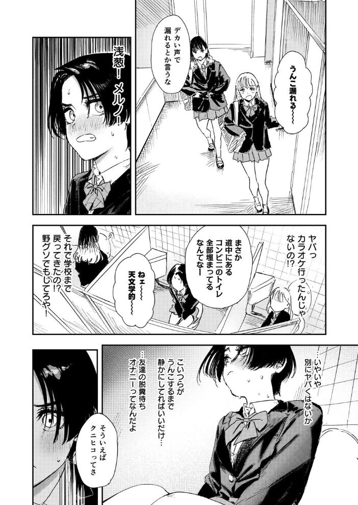暇だしオナニーでもするか！  鳥居ヨシツナ サンプル画像