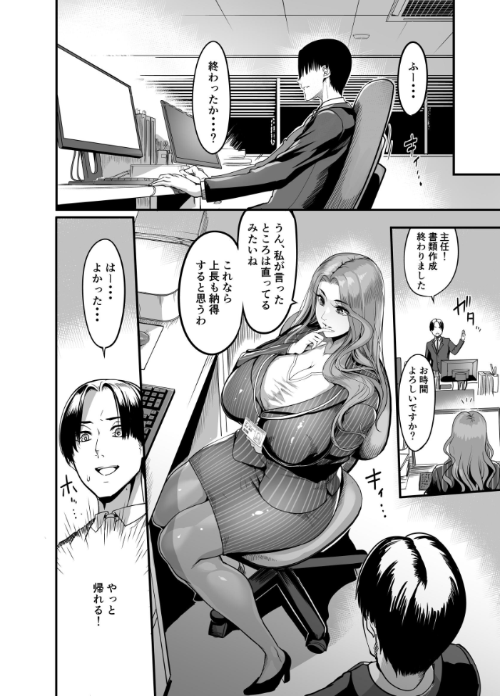 触っただけでイく女 職場のババア先輩 一巻 れむ サンプル画像