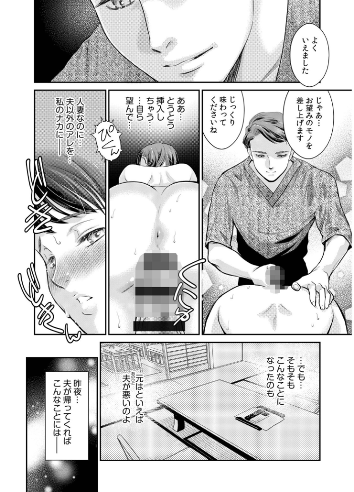 【超合本】「人妻なのに…夫以外のアレを…」〜温泉旅行でビクビク美乳マッサージ〜【デジタル特装版】 ふじいあきこ サンプル画像