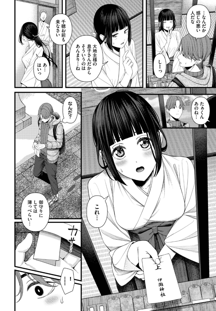 ささめごと-後編- ae コミックバベル編集部 サンプル画像