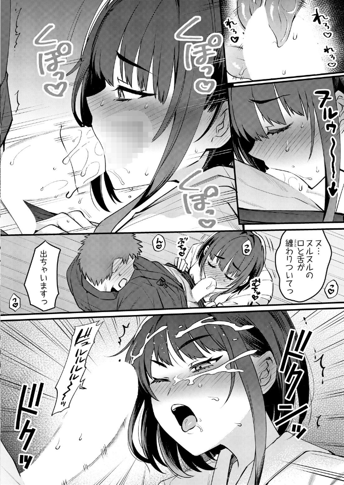 女子剣道部部長の熱血マル秘特訓〜弱男のデカチン突きまくり【hentai エロ漫画】 サンプル画像