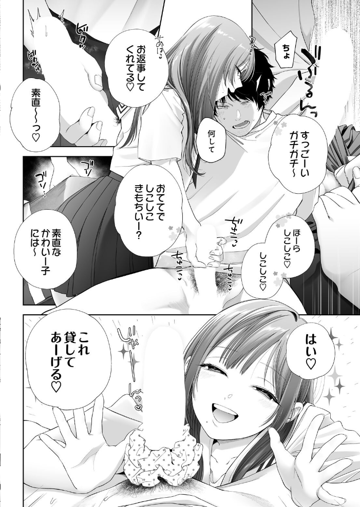 JKおちてた【hentai エロ漫画】 サンプル画像