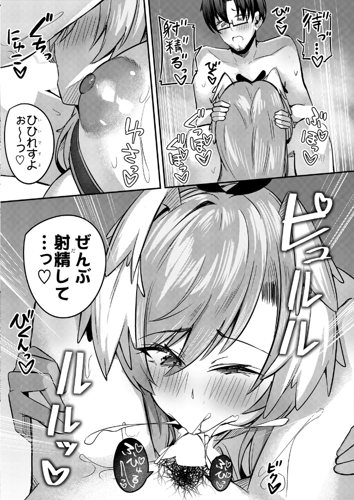 乳と口と行いと性活で 〜クソデカ上位種女に刈り取られる社畜男〜【hentai エロ漫画】 サンプル画像