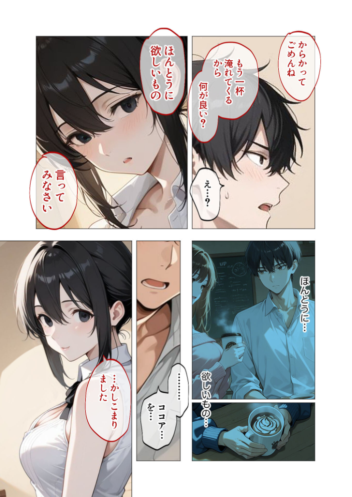 狂わしのミユキさん(5)〜不甲斐ない僕を虐めてくれる支配的なお姉さん〜【hentai エロ漫画】 サンプル画像
