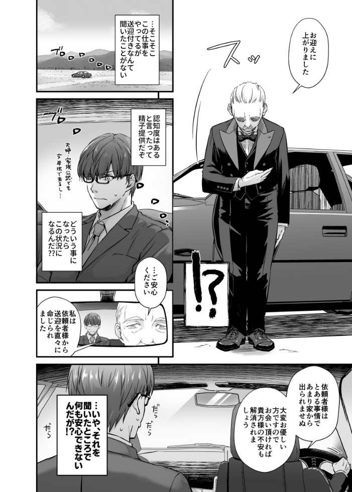 孕ませ屋【デジタル修正版】 4  なかじまゆか サンプル画像