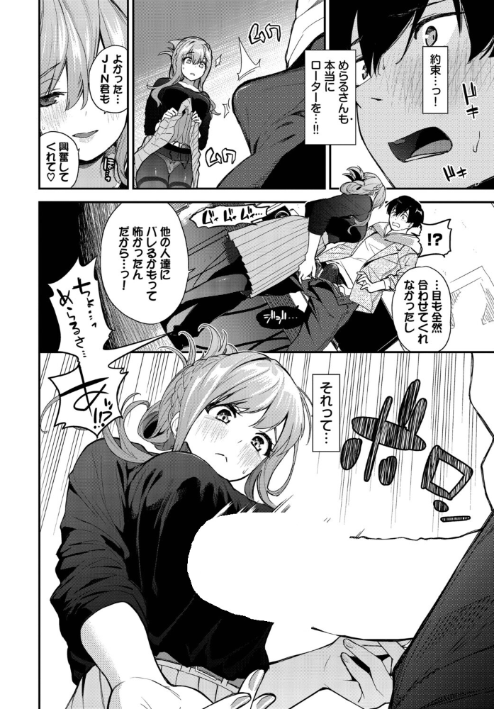 続・2次会、行きませんか？【hentai エロ漫画】 サンプル画像