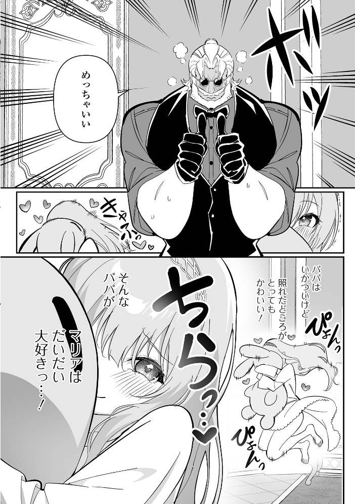 Web男の娘・れくしょんッ！S Vol.118【hentai エロ漫画】 サンプル画像