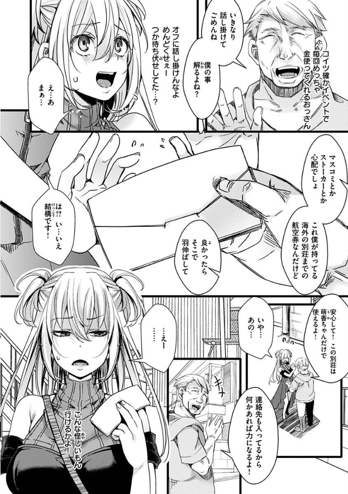 投げ銭ポルノ hal サンプル画像
