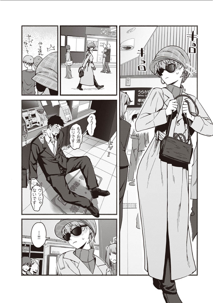 ヤバい女 おさとう サンプル画像