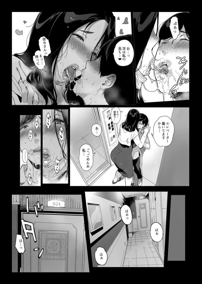 【FANZAブックス限定版】げーみんぐはーれむ(白抜き修正版) 4 笹森トモエ サンプル画像