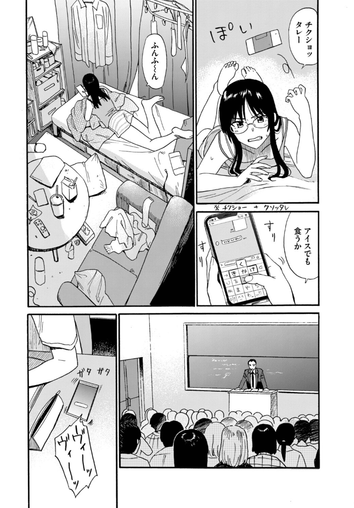 あなたは僕の憧れでした…〜世話焼き男子×ズボラおねえさん〜VOL.6 湊ゆう 朝峰テル 鉢本 羽原ヒロ コミックバベル編集部 氷室しゅんすけ サンプル画像