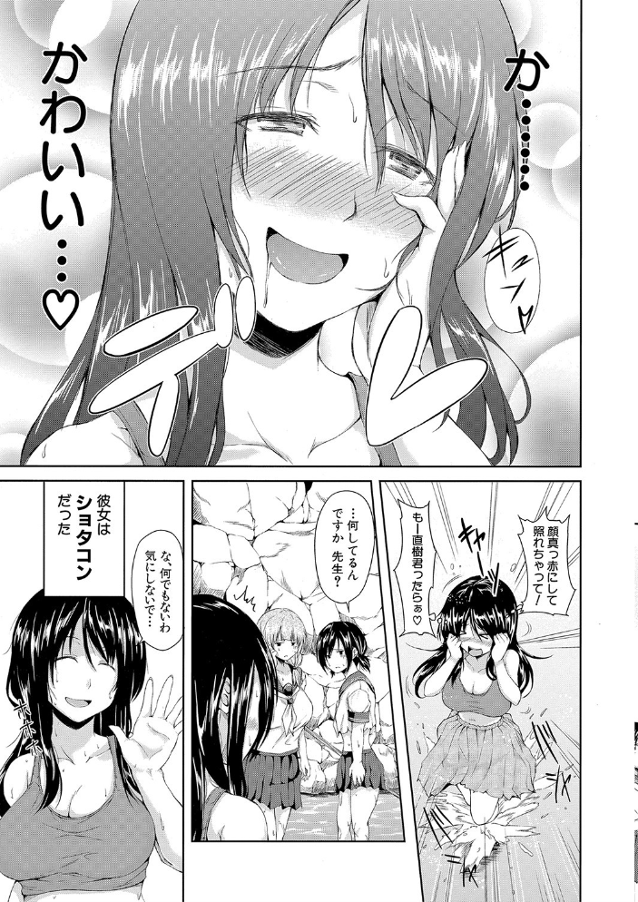 ボーイ・ミーツ・ハーレム【ハイグレード版】 立花オミナ MUJIN編集部 サンプル画像
