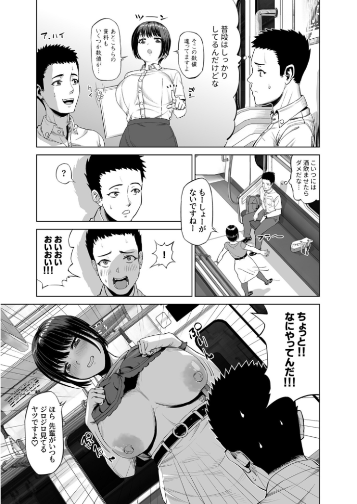【電子単行本】抱きたいカラダ【18禁】  あ〜る氏 サンプル画像