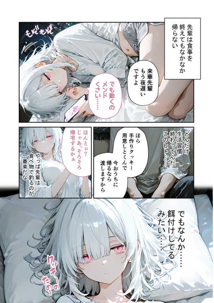 隣に住んでいるぐーたら先輩とのえっちな日常 (3)【hentai エロ漫画】 サンプル画像