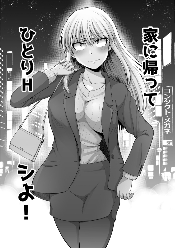 怖い女上司が脱いだらHで可愛かった話(4) ラブラブ性開発編 矢野トシノリ サンプル画像