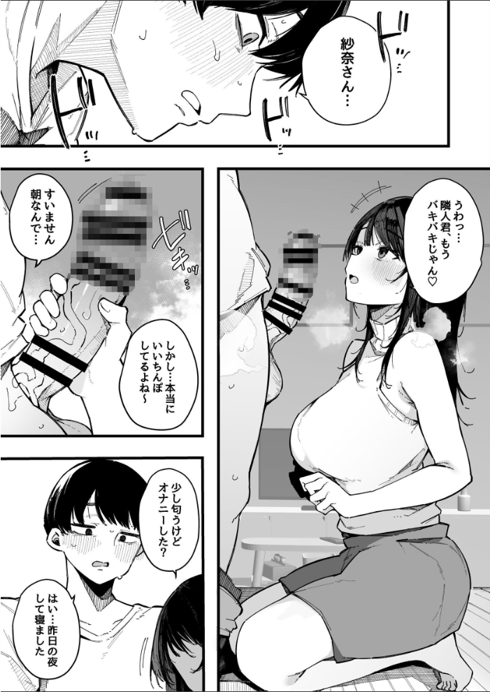 引っ越し先の近隣住民の性欲がヤバすぎて、毎日キンタマ空っぽにされる件。【棒修正版】  桜湯ハル サンプル画像