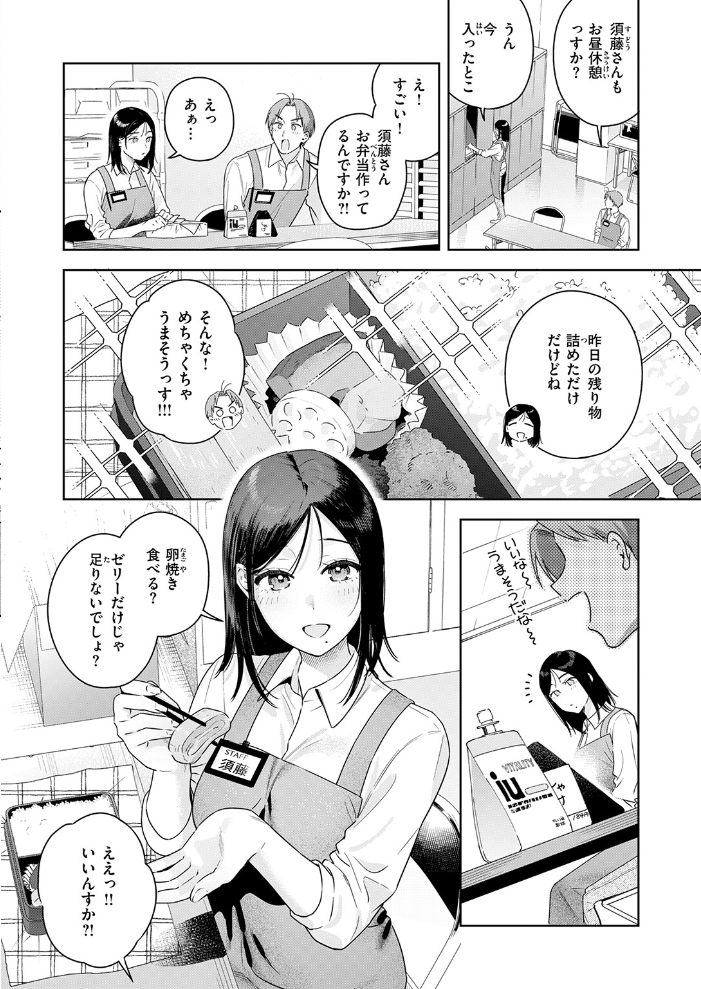 オトナの余裕【hentai エロ漫画】 サンプル画像