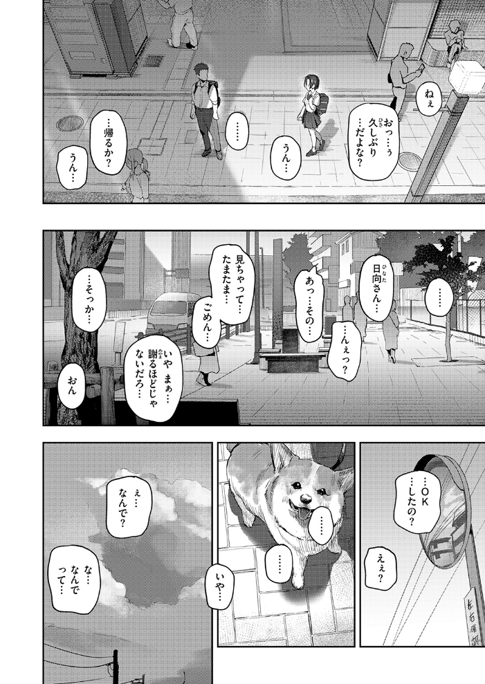 とめどなく、蜜欲。【hentai エロ漫画】 サンプル画像