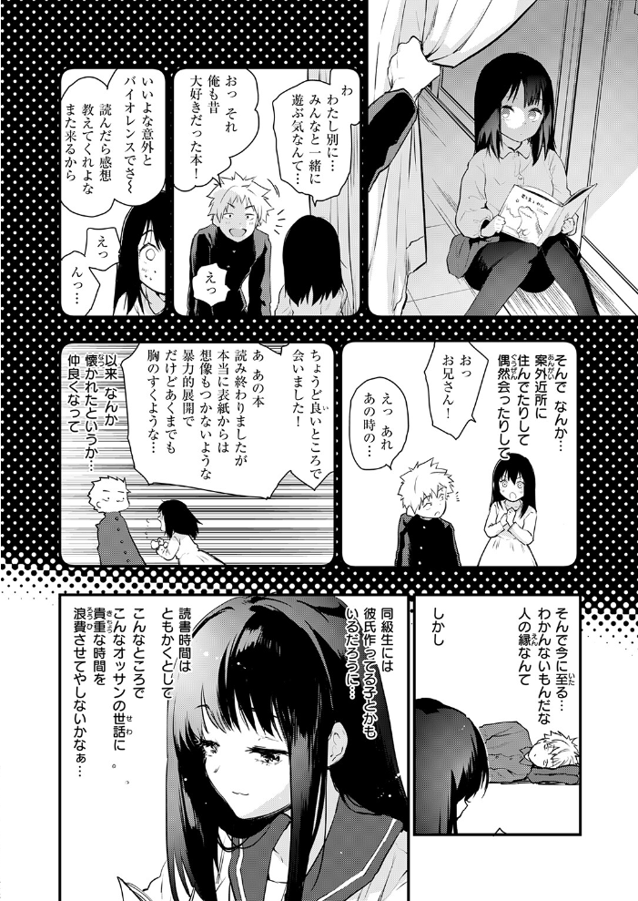 あの静音ちゃんが、実は【hentai エロ漫画】 サンプル画像