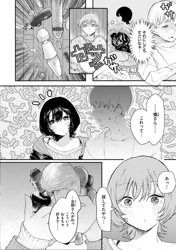 惰液。  鬱ノ宮うかつ サンプル画像